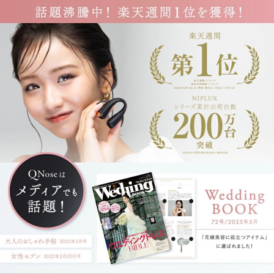 新品/未使用】NIPLUX 鼻専用美顔器 QNos & ACアダプター付き - メルカリ