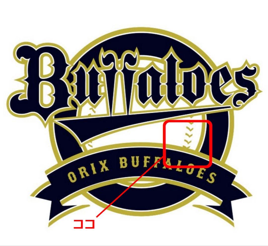 20シリ】BBM 2022 吉田正尚 ロゴパッチ