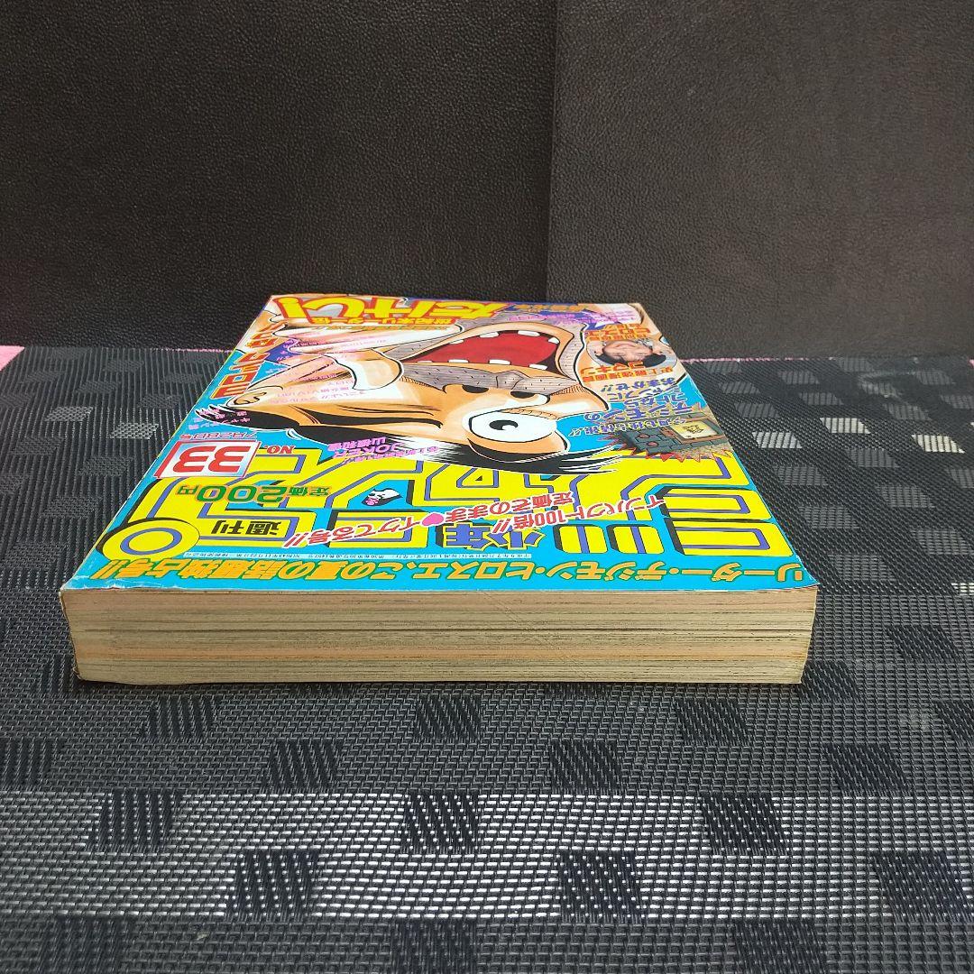 週刊少年ジャンプ 1997年33号※ワンピース 新連載前号 ONE PIECE - メルカリ