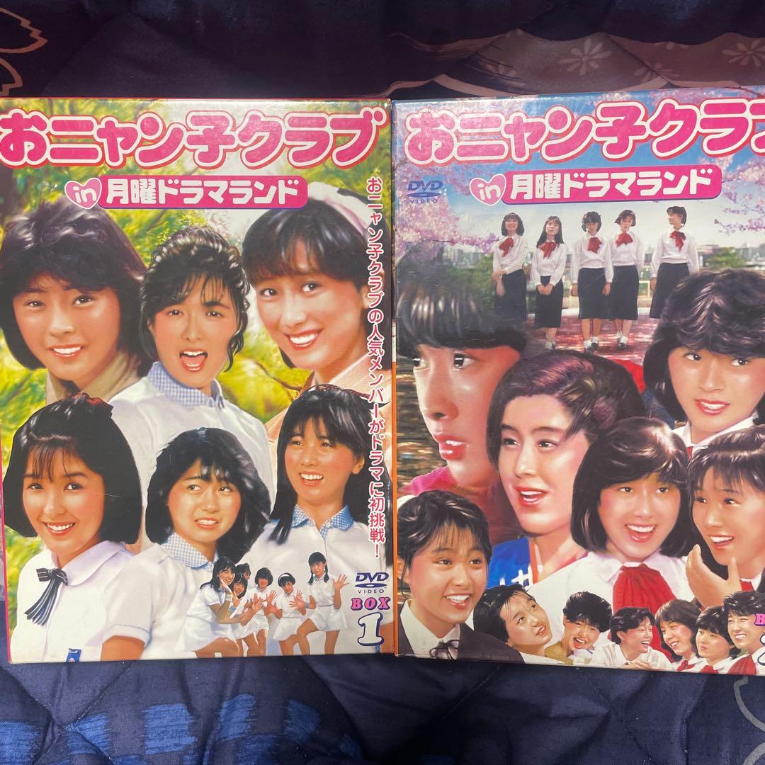 おニャン子クラブ in 月曜ドラマランド BOX1〈4枚組〉 Amazon.co.jp: おニャン子クラブin月曜ドラマランド BOX 1 [DVD