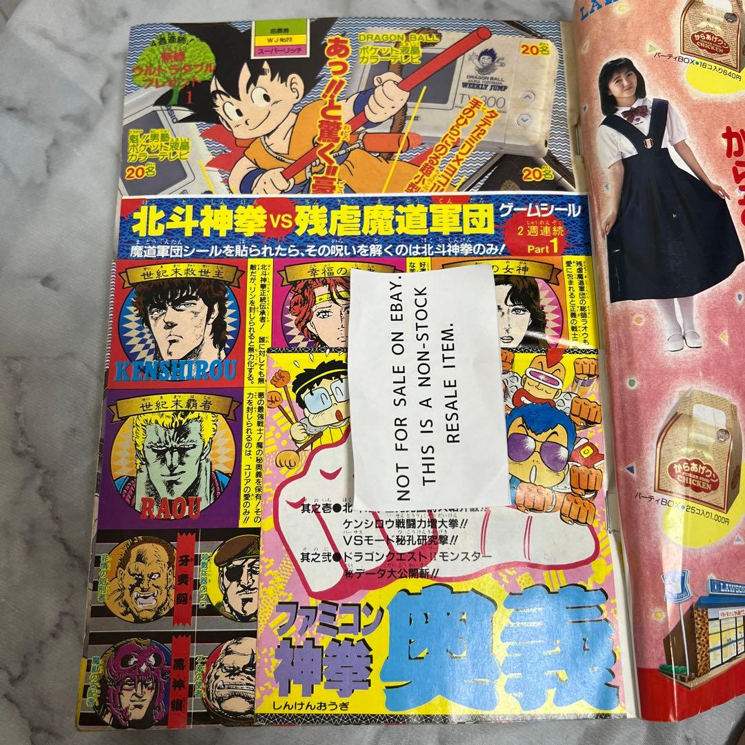 週刊少年ジャンプ 1987年20号 聖闘士星矢 ドラゴンボール - メルカリ
