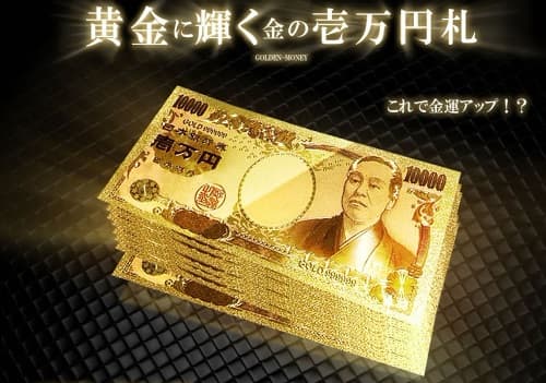 金運アップ 純金箔一万円札 k24 ゾロ目7（2枚） - メルカリ