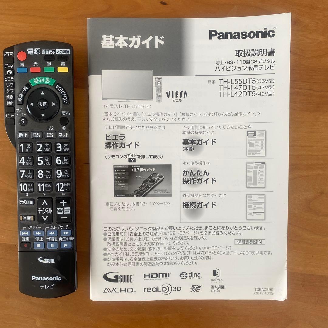 Panasonic VIERA TH-55DT5 55V型 中古動作品リモコン有 - メルカリ