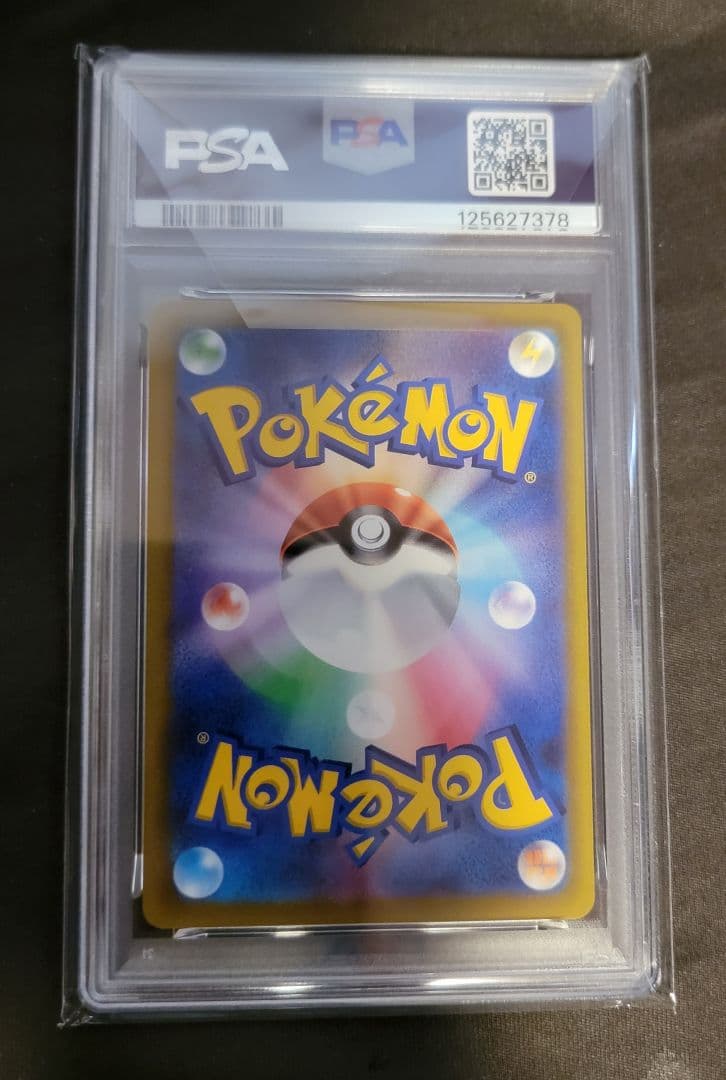 フシギダネ #337 PSA10 2022年イラストコンテスト