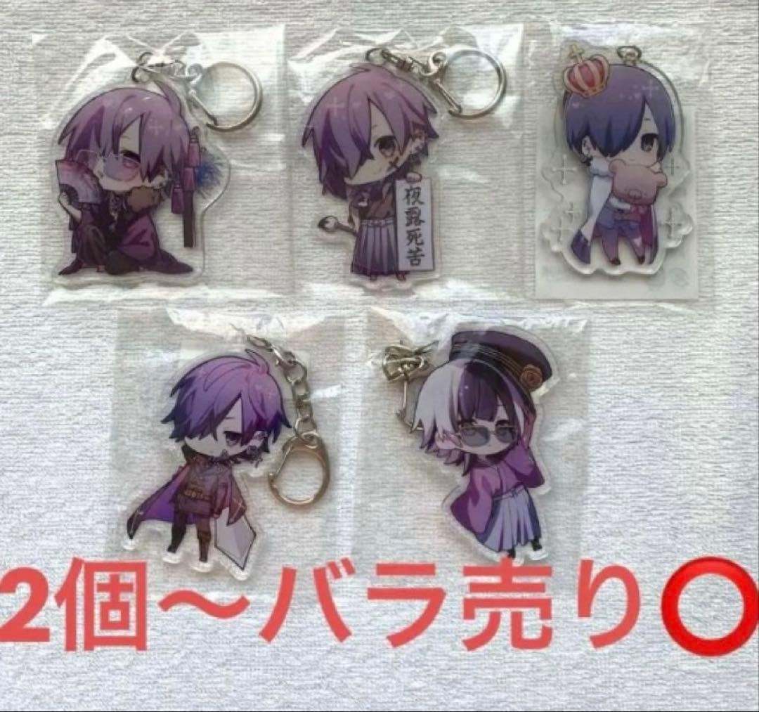 ゆきむら。アクキー5個セット - メルカリ