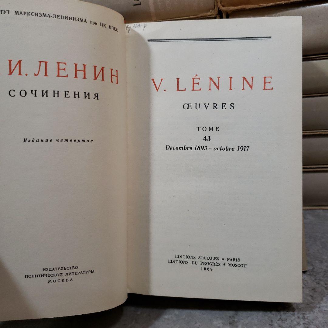 レーニン全集 1-43(44.45欠け) 「LENINE OEUVRES」 - メルカリ