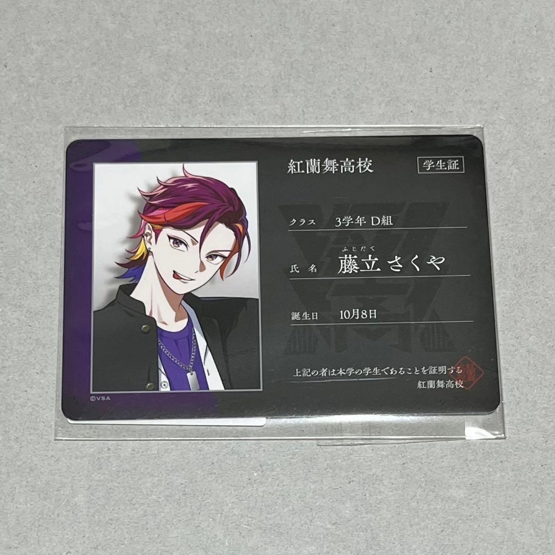 ビバレン さくや 学生証 - メルカリ