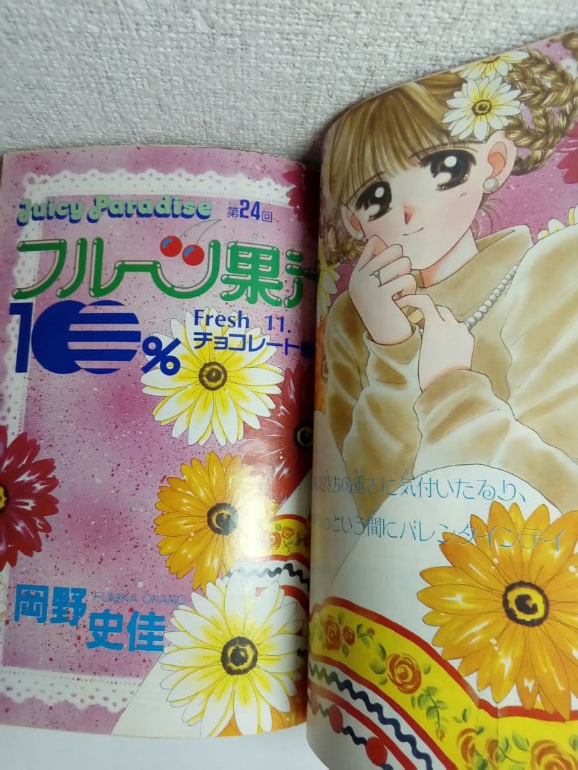 LaLa ララ 1990年1月号 読み切り わかつきめぐみ，川原由美子，米沢