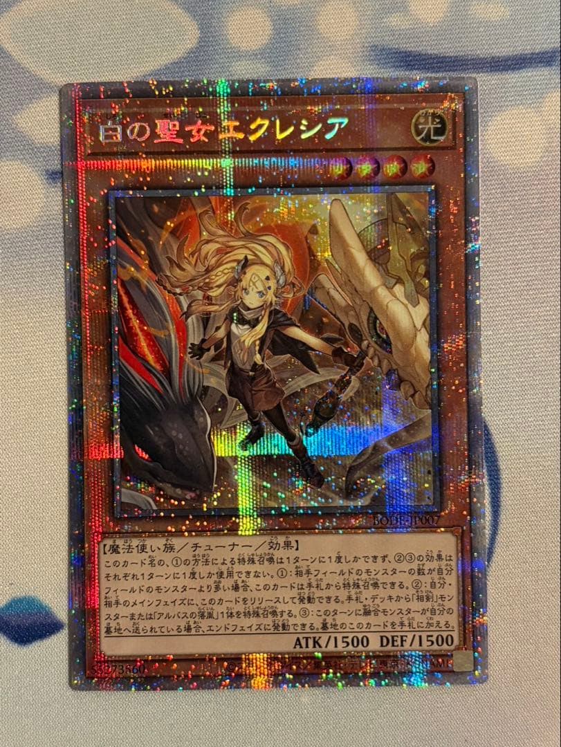 赫の聖女カルテシア 白の聖女エクレシア 導きの聖女クエム プリズマ