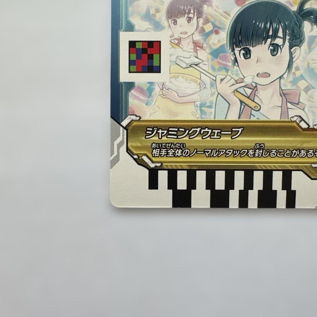 ジャイロゼッター SP 水城結華【エプロン】 ジャミングウェーブ２枚