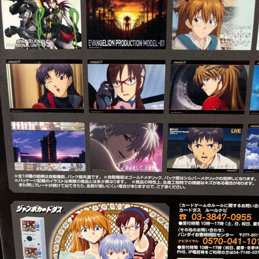 エヴァンゲリオン ビジュアルアートワークス:破 2nd scene - メルカリ