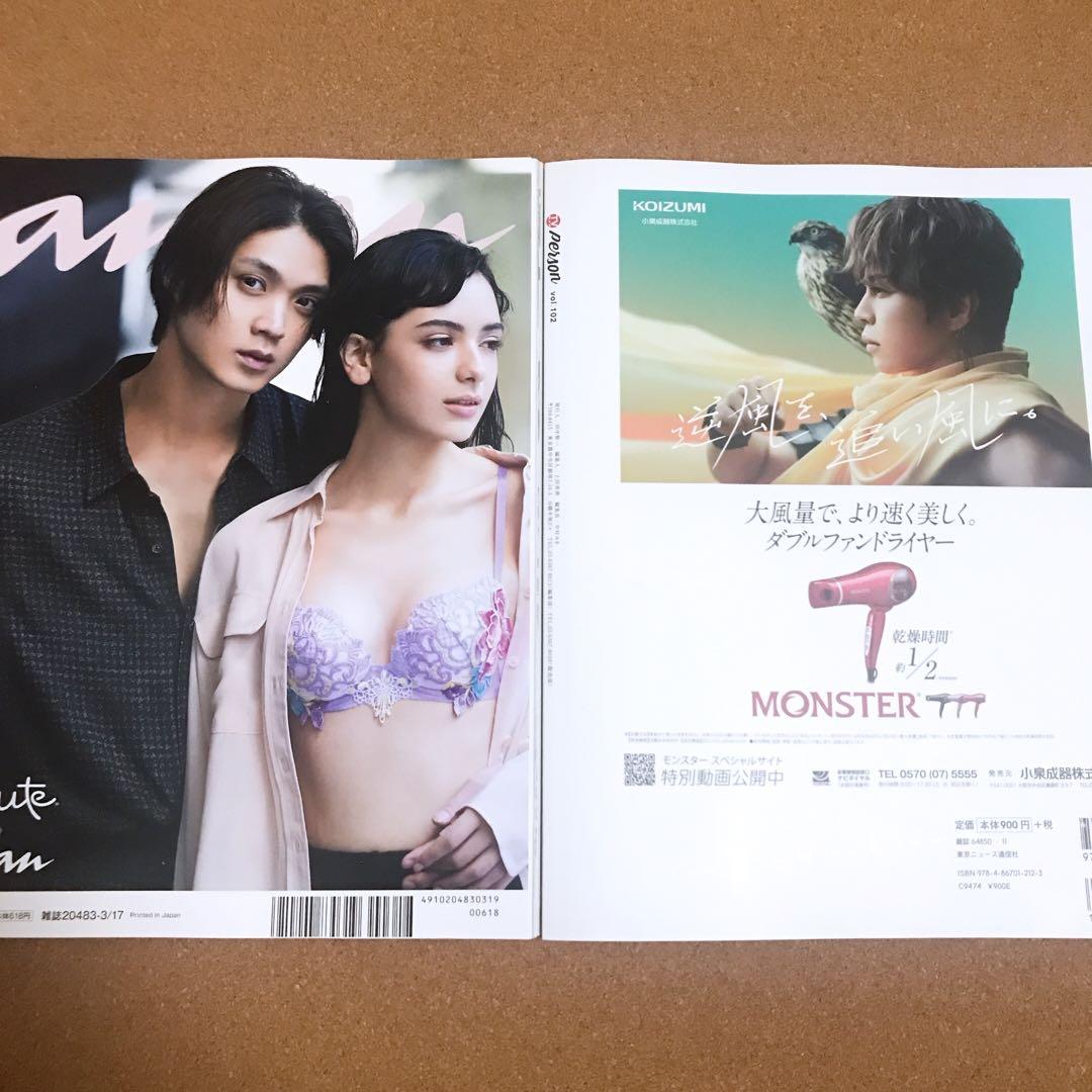 NEWS 増田貴久 小山慶一郎 加藤シゲアキ 雑誌 - メルカリ