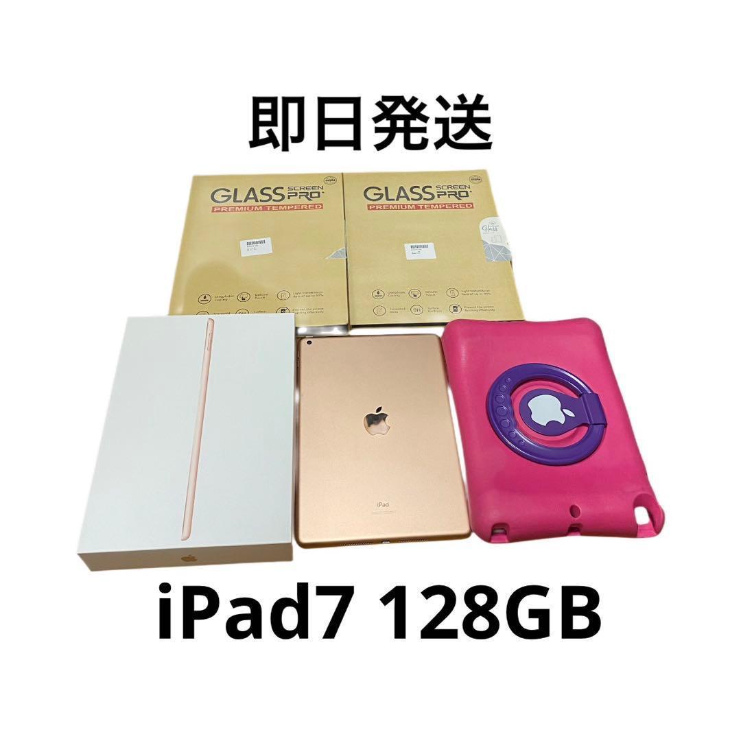 iPad7 128GB ゴールド　フィルム　ケース　アップル　ジャンク◎ 2026年最新】ipad 第7世代 ジャンクの人気アイテム - メルカリ