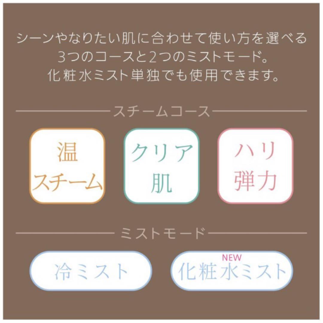 \"Panasonic\" ナノケア フェイススチーマー