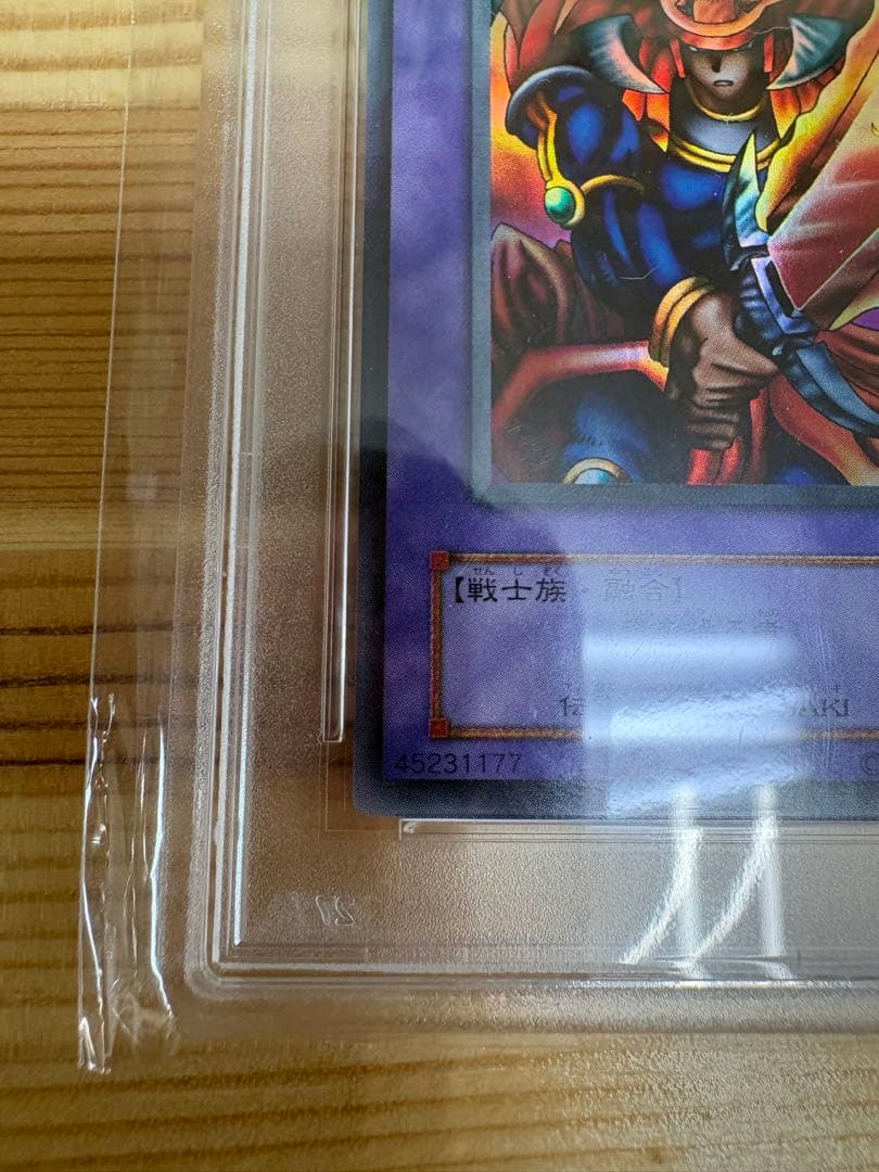 値引き中】 PSA鑑定済み‼︎ 極美品 初期絵 炎の剣士 ウルトラレア