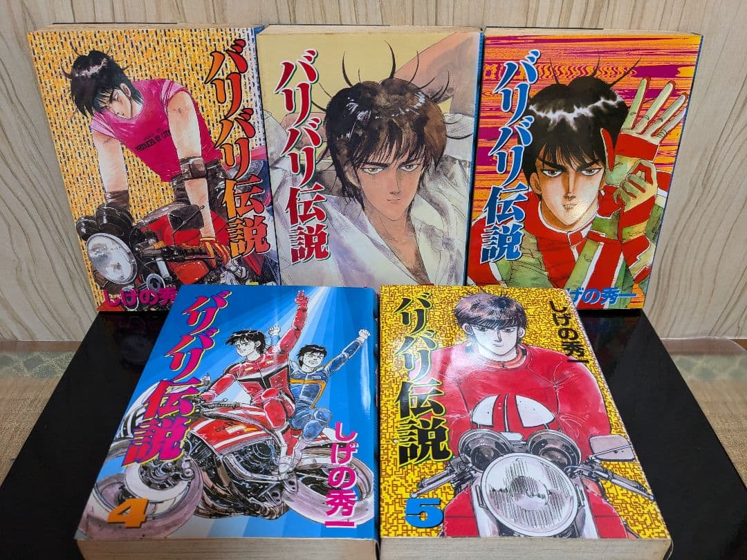 バリバリ伝説 ワイド版 全巻 しげの秀一 ☆24時間以内発送☆ - メルカリ