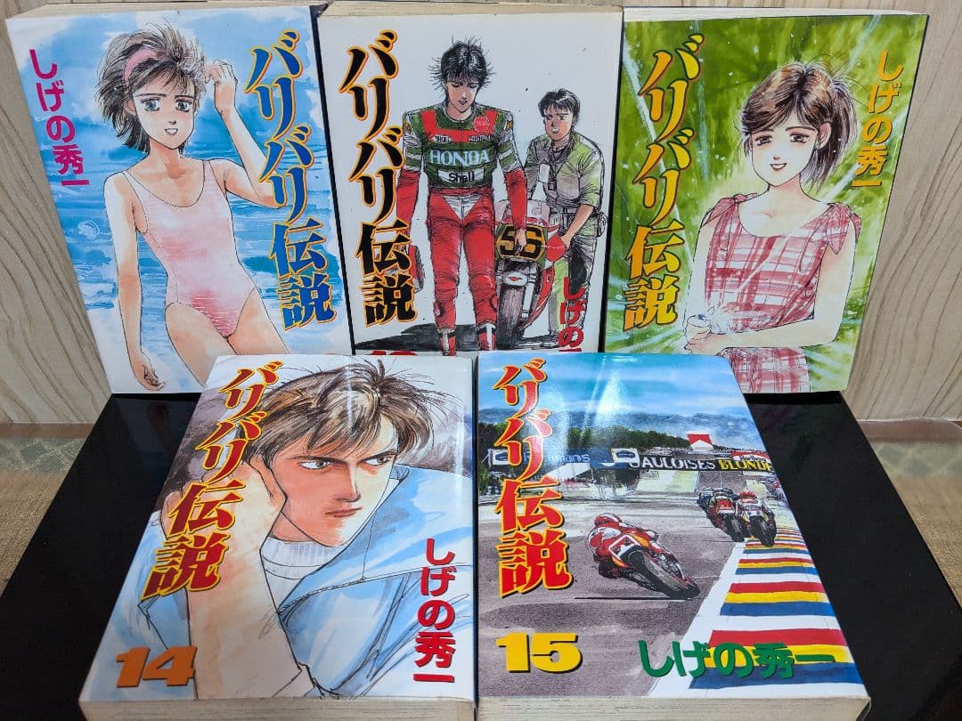 バリバリ伝説 ワイド版 全巻 しげの秀一 ☆24時間以内発送☆ - メルカリ
