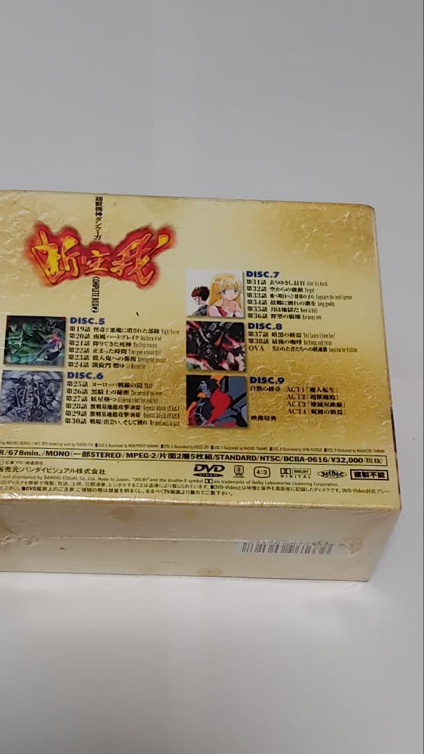 新品未開封 超獣機神ダンクーガ 松下奈奈