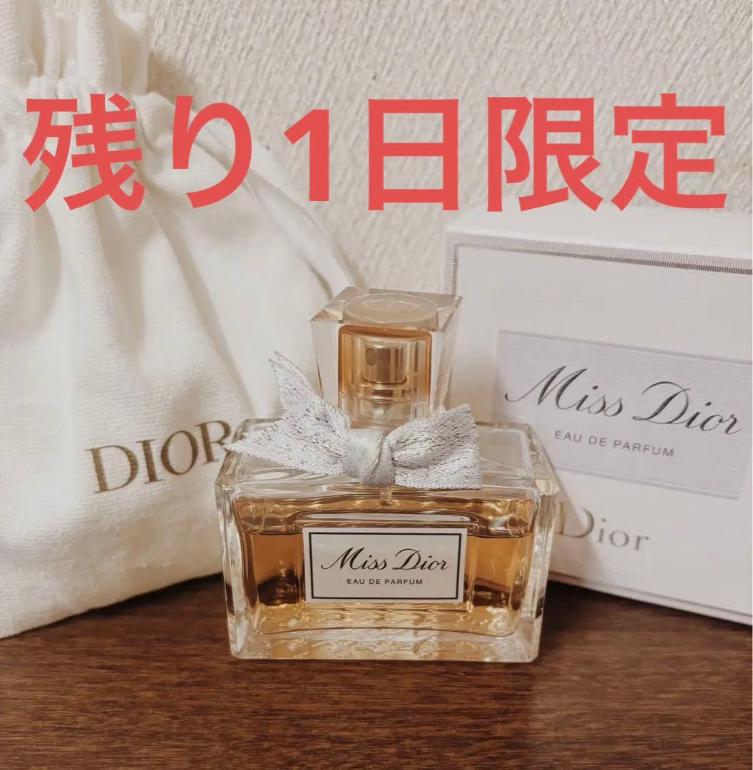 ミス ディオール オードゥ パルファン 50ml 専用ポーチ&箱付き - メルカリ