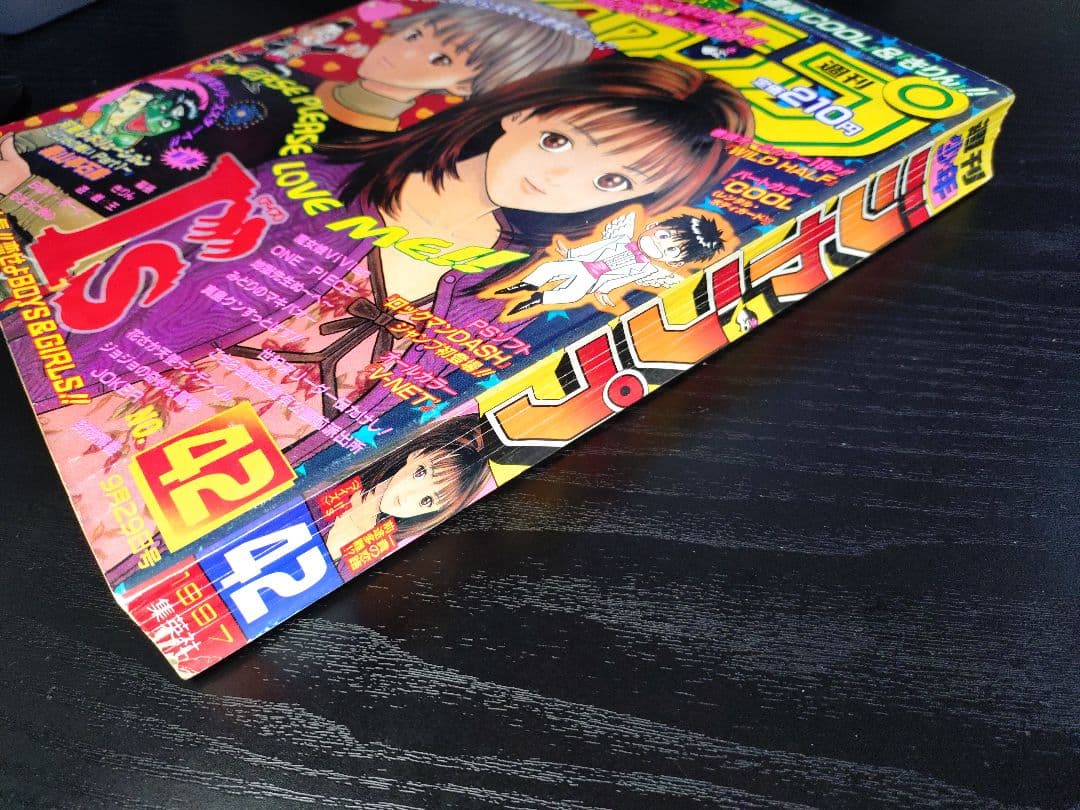 週刊少年ジャンプ1997年42号】ワンピース第8話 ナミ初登場 b - メルカリ