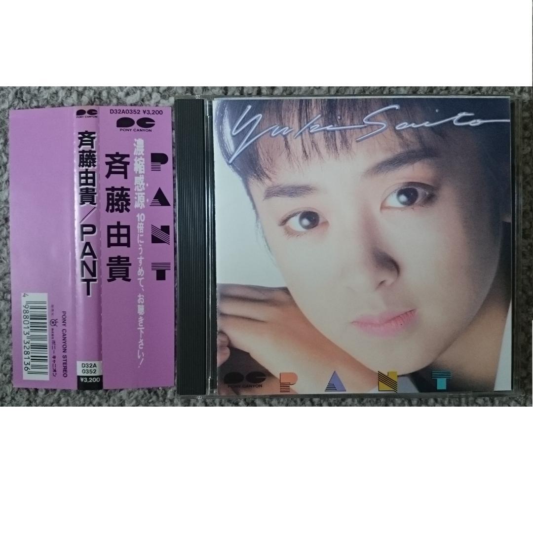 MF 斉藤由貴 PANT 【旧規格】 - メルカリ