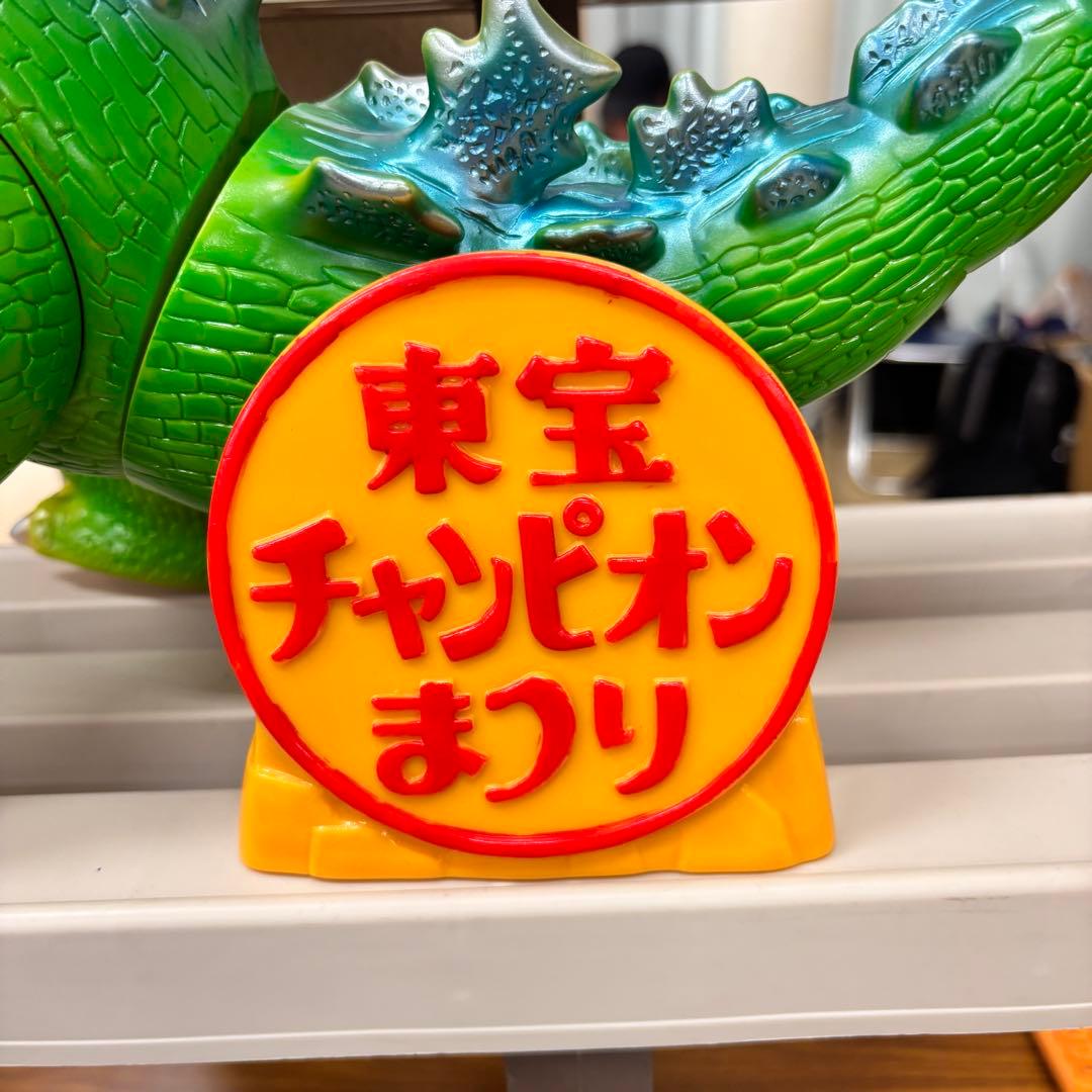 昭和レトロ マルサン 東宝チャンピオンまつり ジャイアント ゴジラ