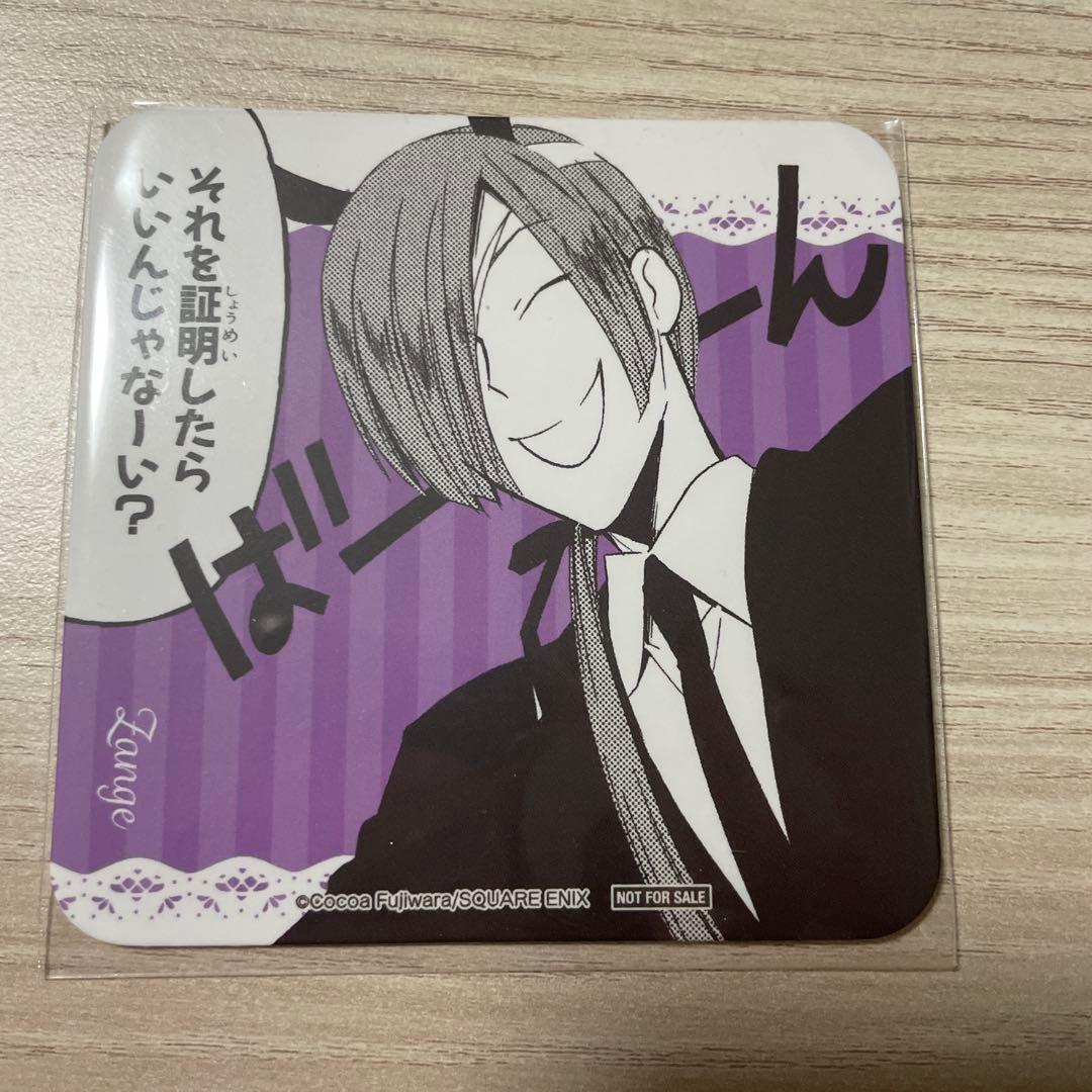 15周年 妖狐×僕SS 藤原ここあカフェ いぬぼく 特典 コースター フード