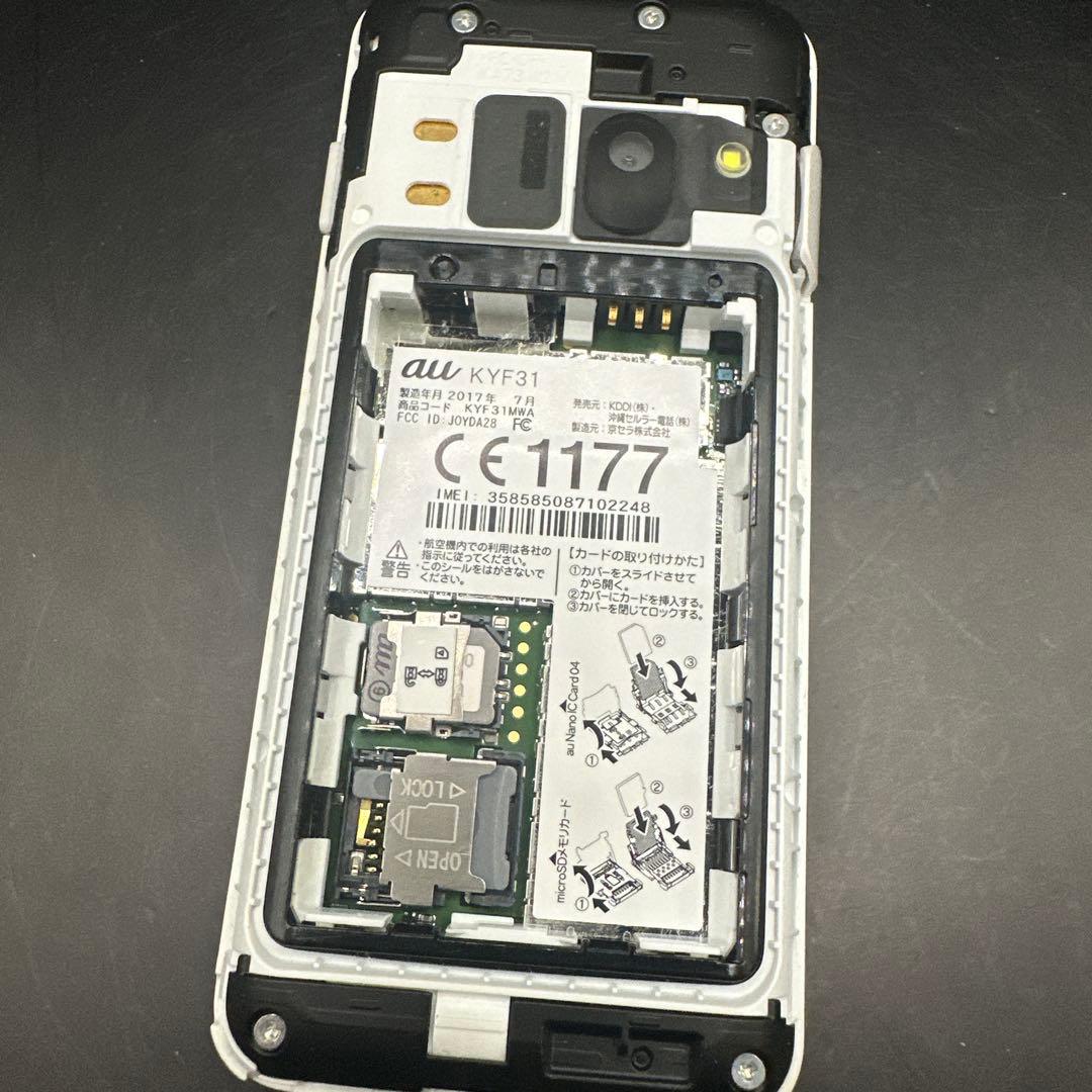 H17 DIGNO 携帯電話 KYF31 ホワイト 本体 - メルカリ