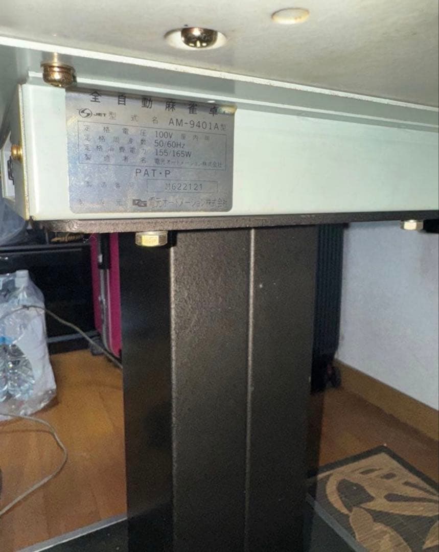 ジャンク】電動麻雀卓 AM-9401A型 電元オートメーション - メルカリ