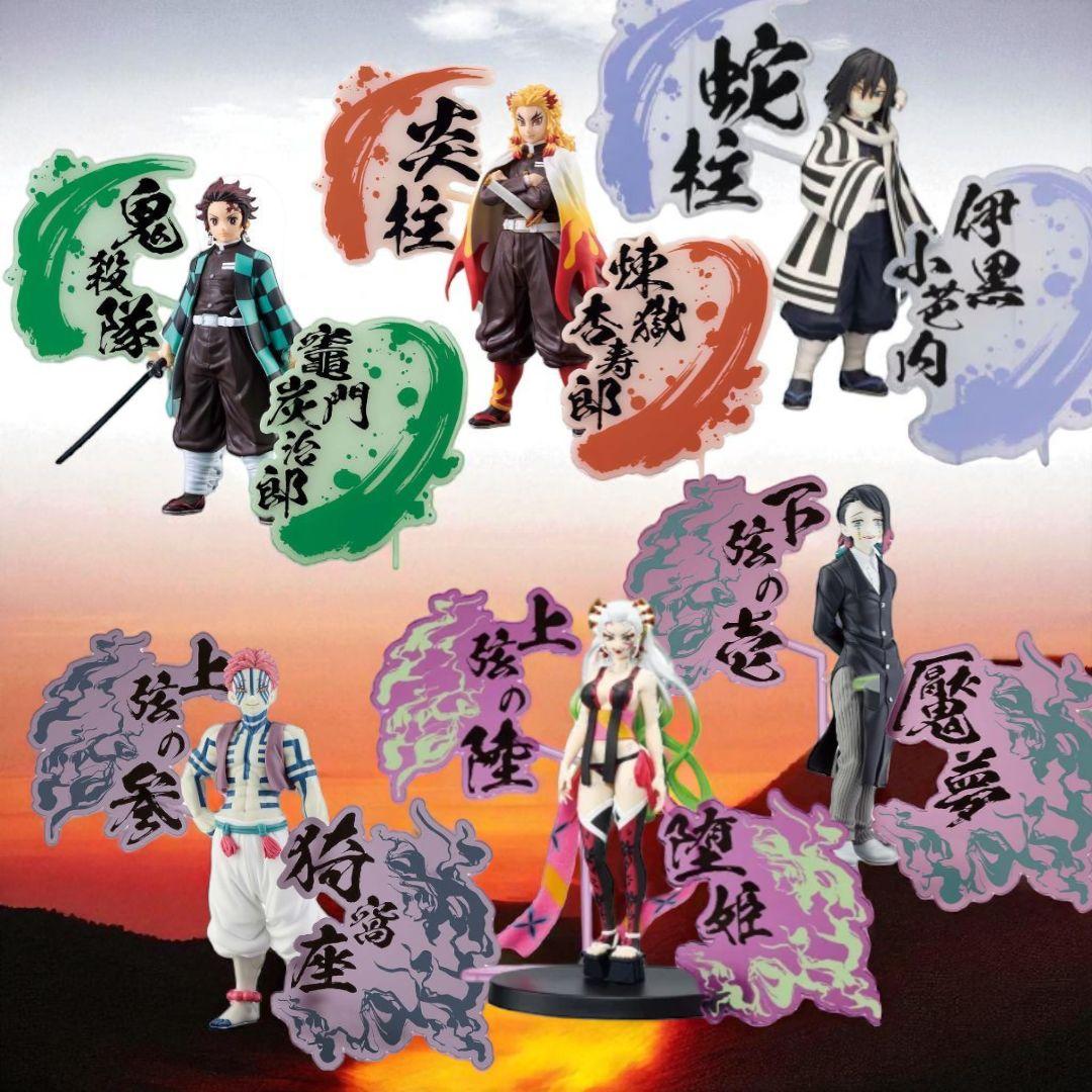 新品未開封6点 鬼滅の刃 パネル付 フィギュア EX 炭治郎 煉獄 伊黒 猗