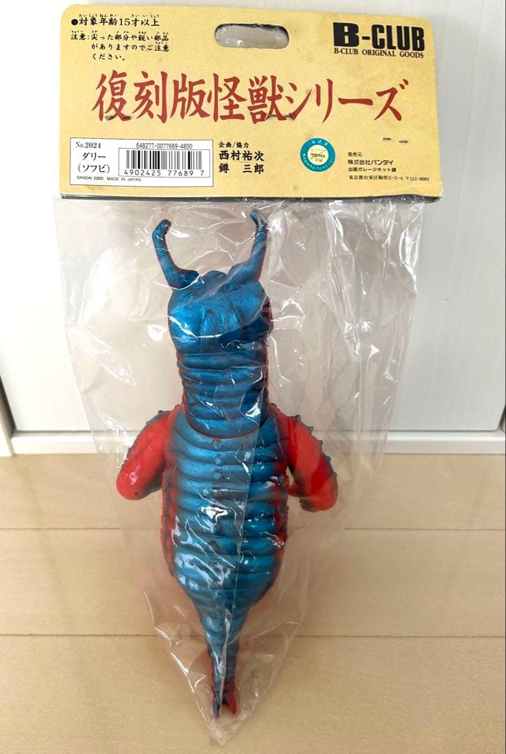 新品・未開封品】ブルマァクの怪獣シリーズ 復刻版怪獣シリーズ ダリー