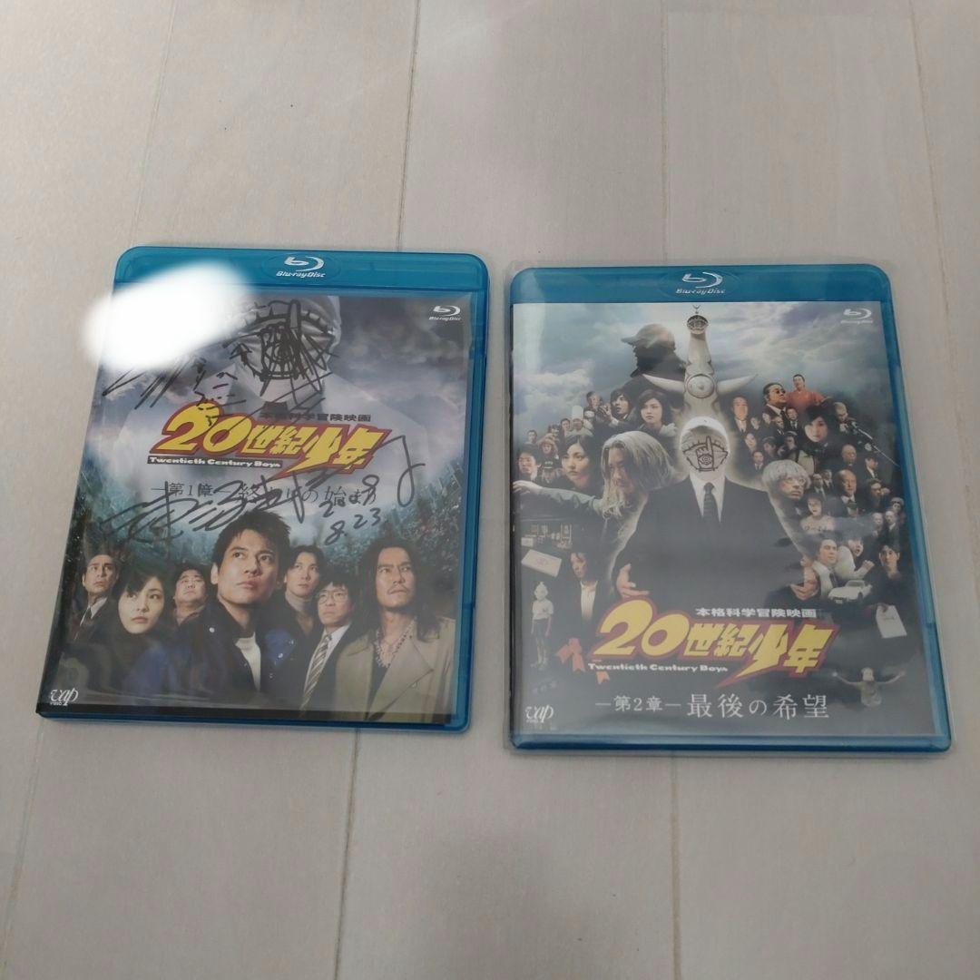 【浦沢直樹直筆サイン入り】20世紀少年 -第1章- 終わりの始まり（為書き有り）