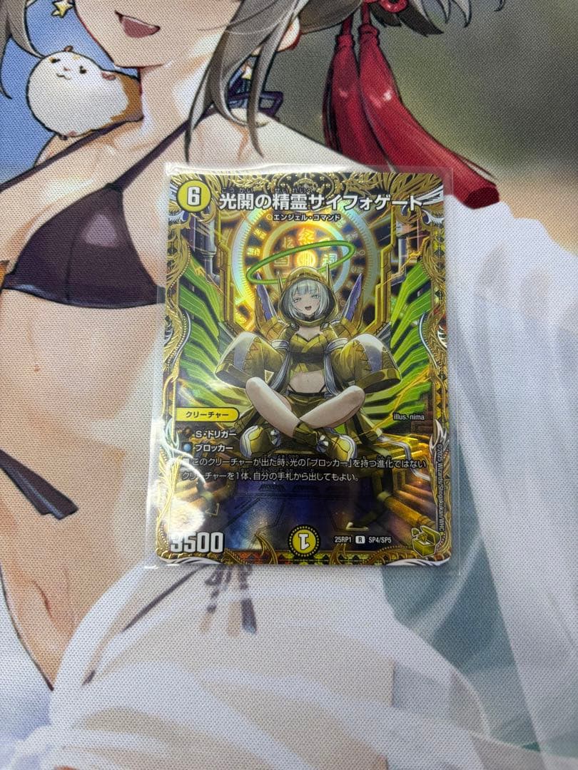 光開の精霊サイフォゲート　金トレジャー　デュエマ 光開の精霊サイフォゲート 【金トレジャー】 - ENNDALGAMES買取館2