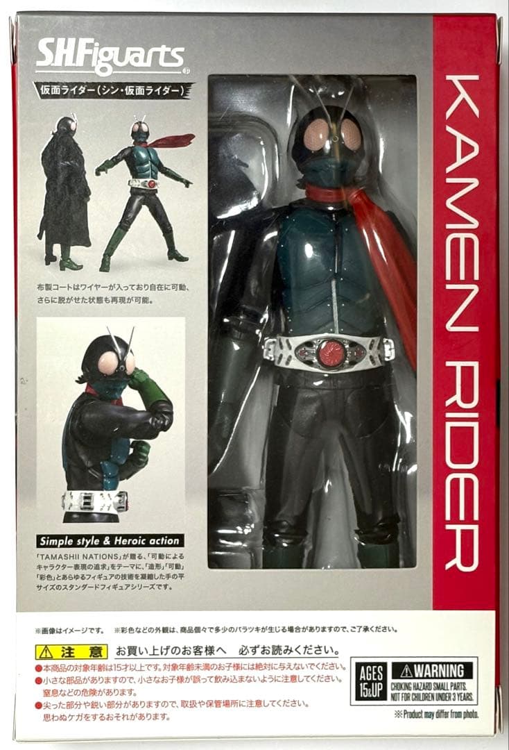 S.H.figuarts シン・仮面ライダー 仮面ライダー1号&サイクロン開封品