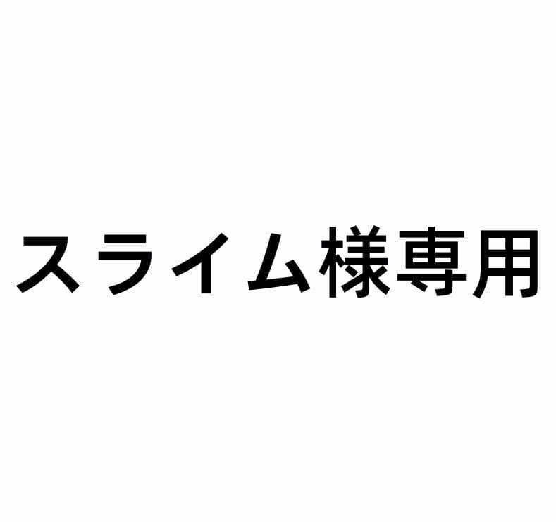 スライム X－スライム｜おもちゃ・縁日玩具・クレーンゲーム景品・駄菓子・大国屋