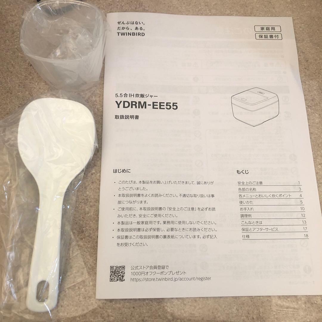 《値下げ中》ツインバード　5.5合IH炊飯ジャー　炊飯器