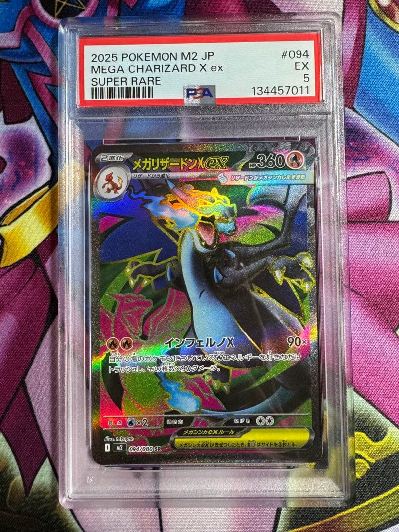 ポケカ メガリザードンX ex SR エラーカード レリーフ抜け - メルカリ