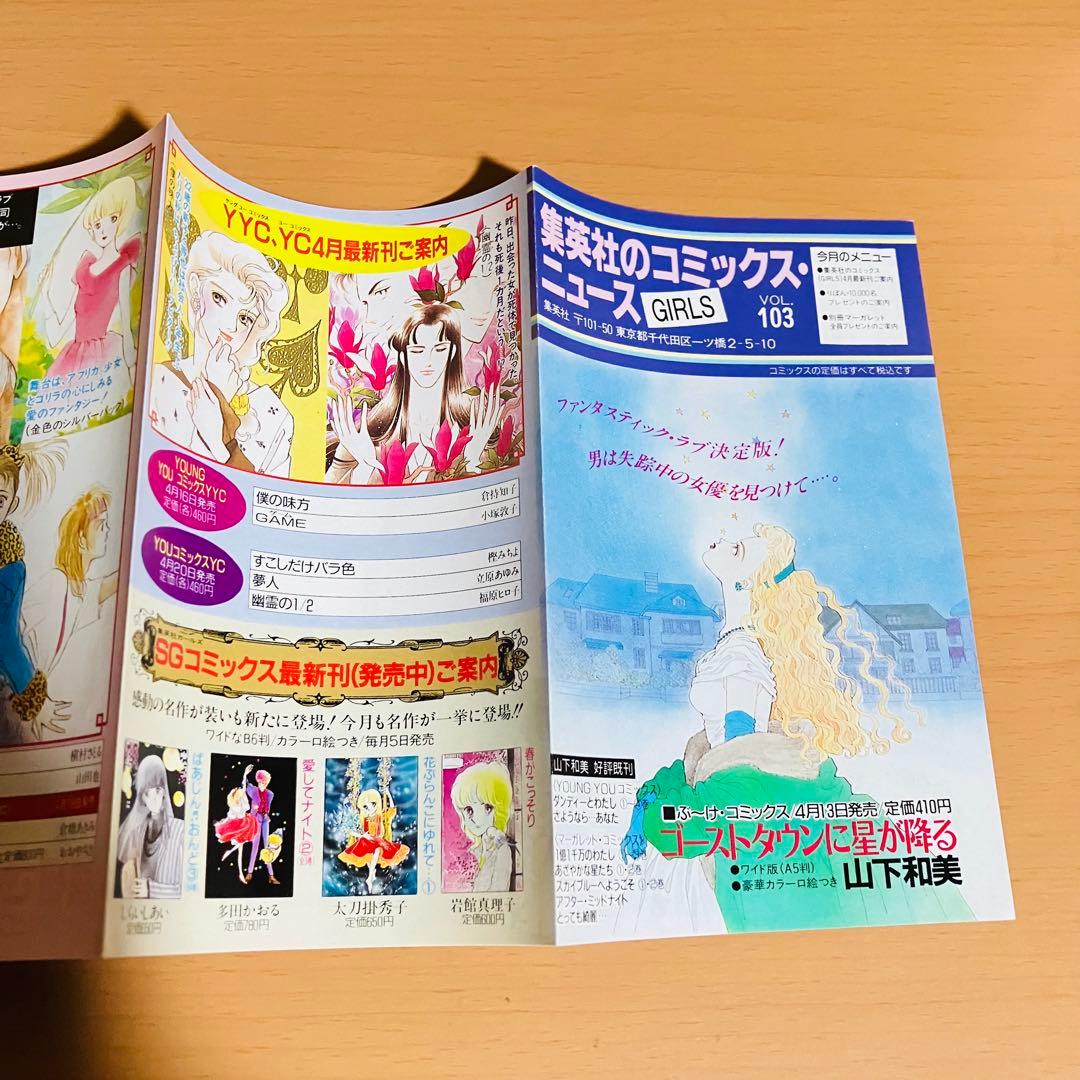 ジャンプ コミックニュース ジャンパラ チラシ まとめ売り - メルカリ