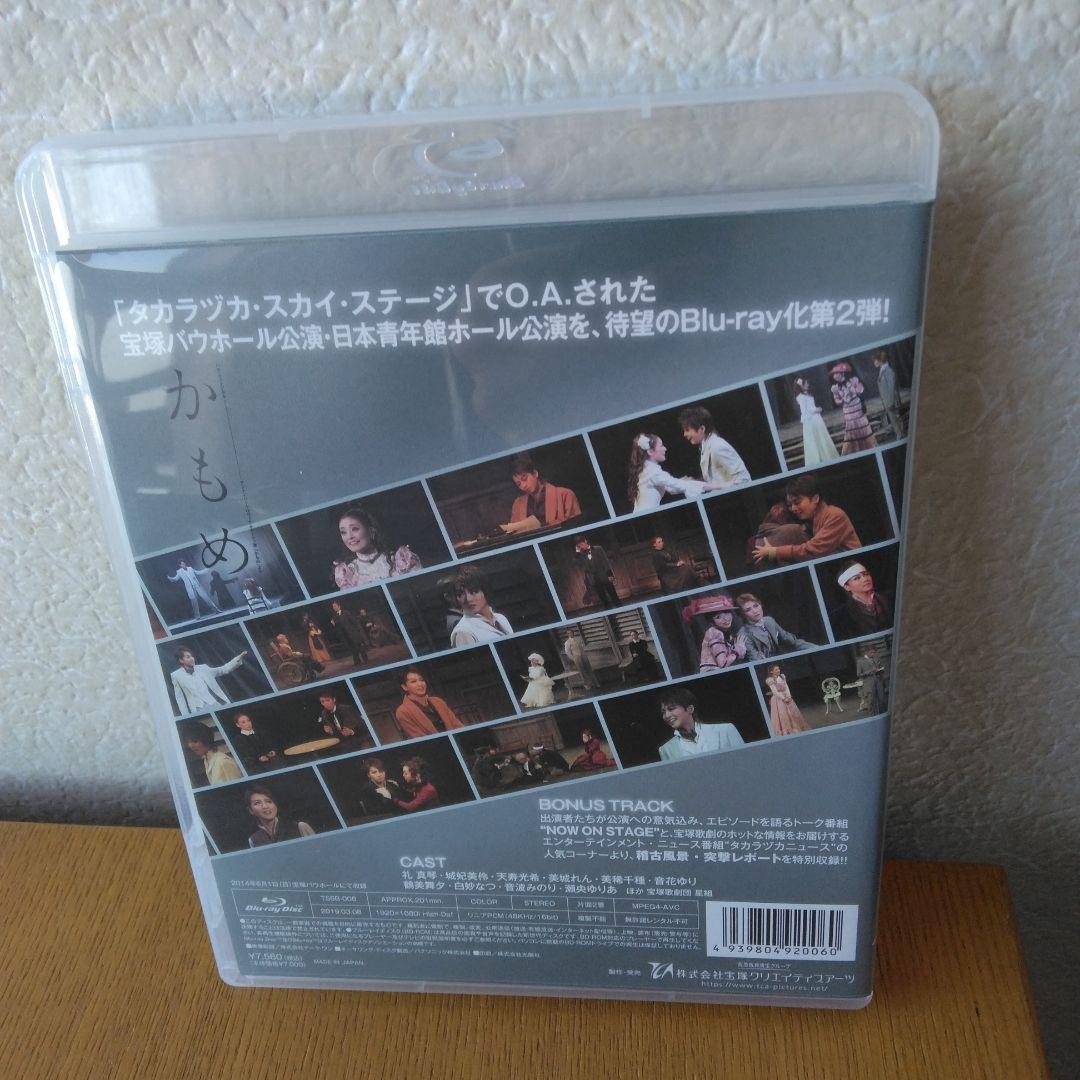 Eternal Scene Collection 星組 宝塚バウホール公演 バ…│ricavimedia.com