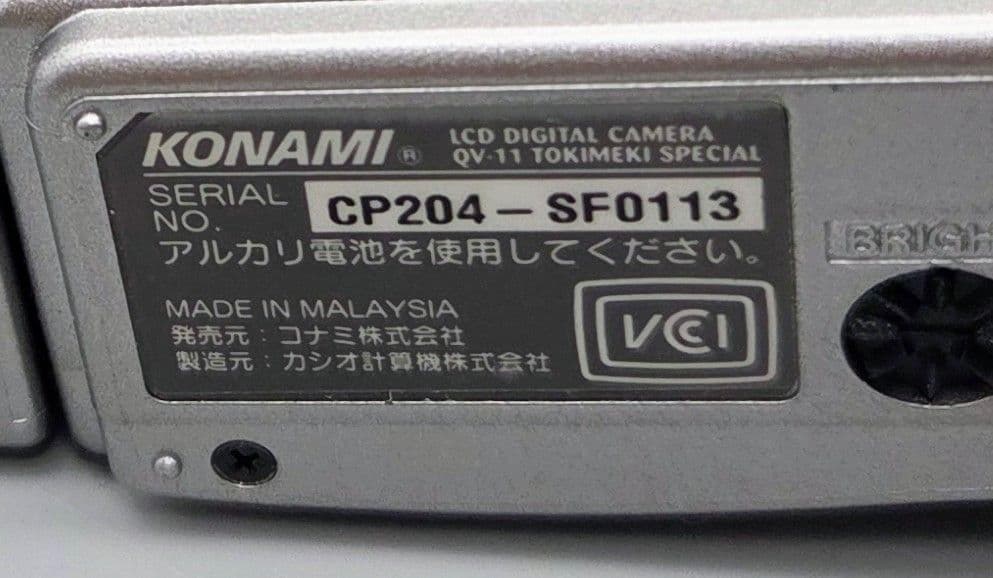 レア品】ときめきメモリアル 1.8型デジカメQV-11 コナミ カシオ製