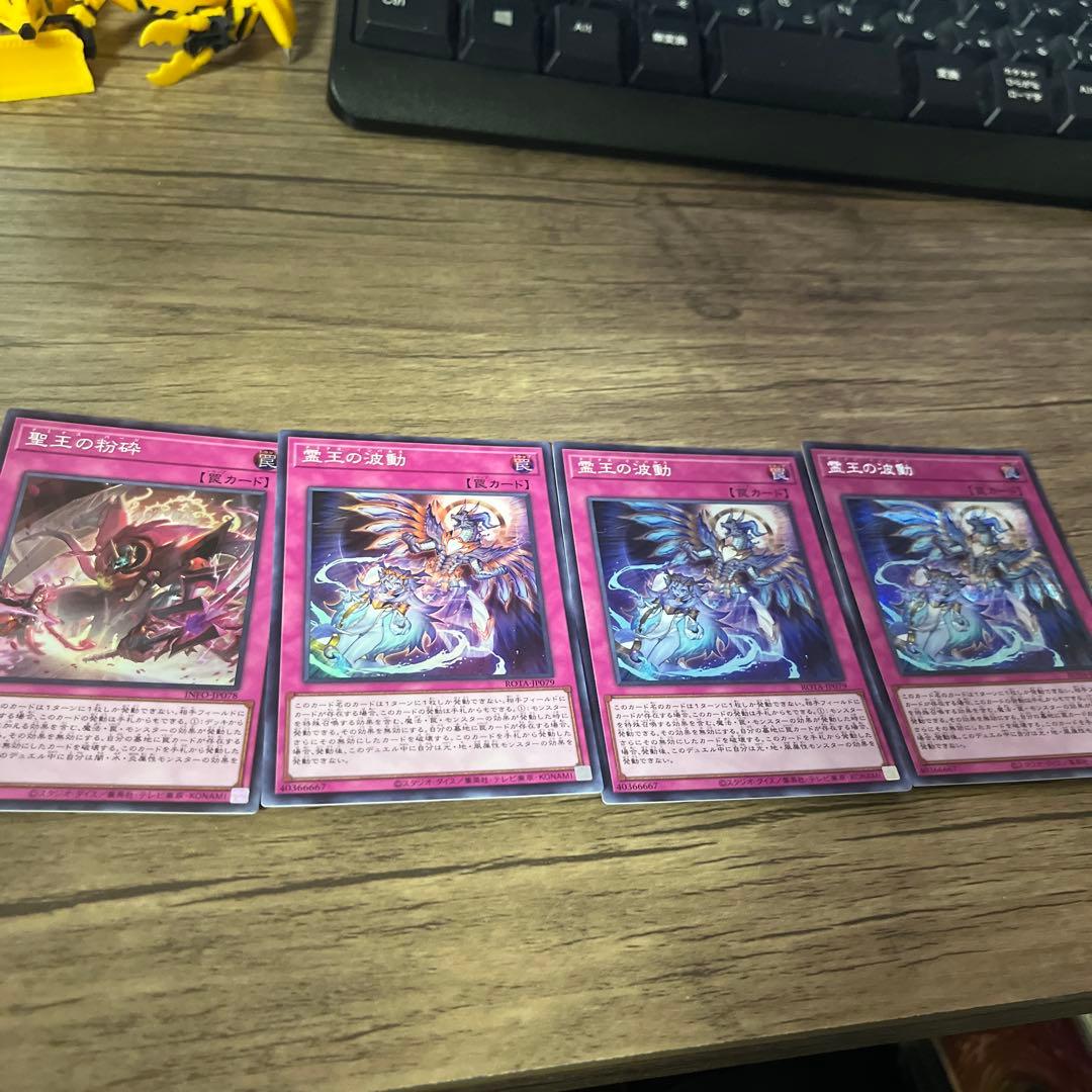 ドミナス インパルス パージ 聖王の粉砕【スーパー】{INFO-JP078}《罠》