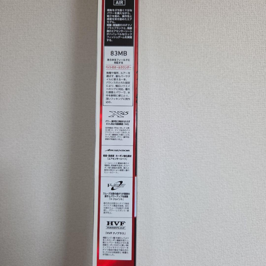 HRF AIR 83MB ベイトオールラウンダー - メルカリ
