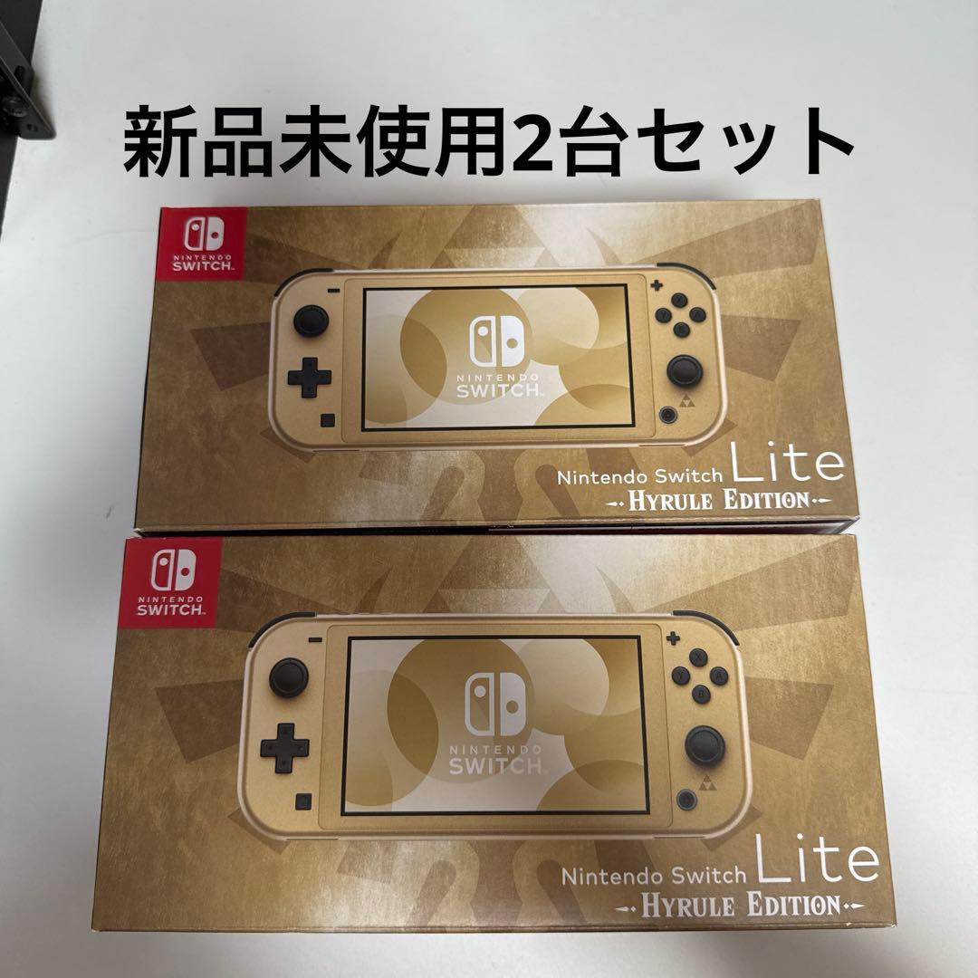 Switch ライト　ハイラルエディション　新品未使用 Nintendo Switch 『新品』Nintendo Lite ハイラルエディション HDH-S