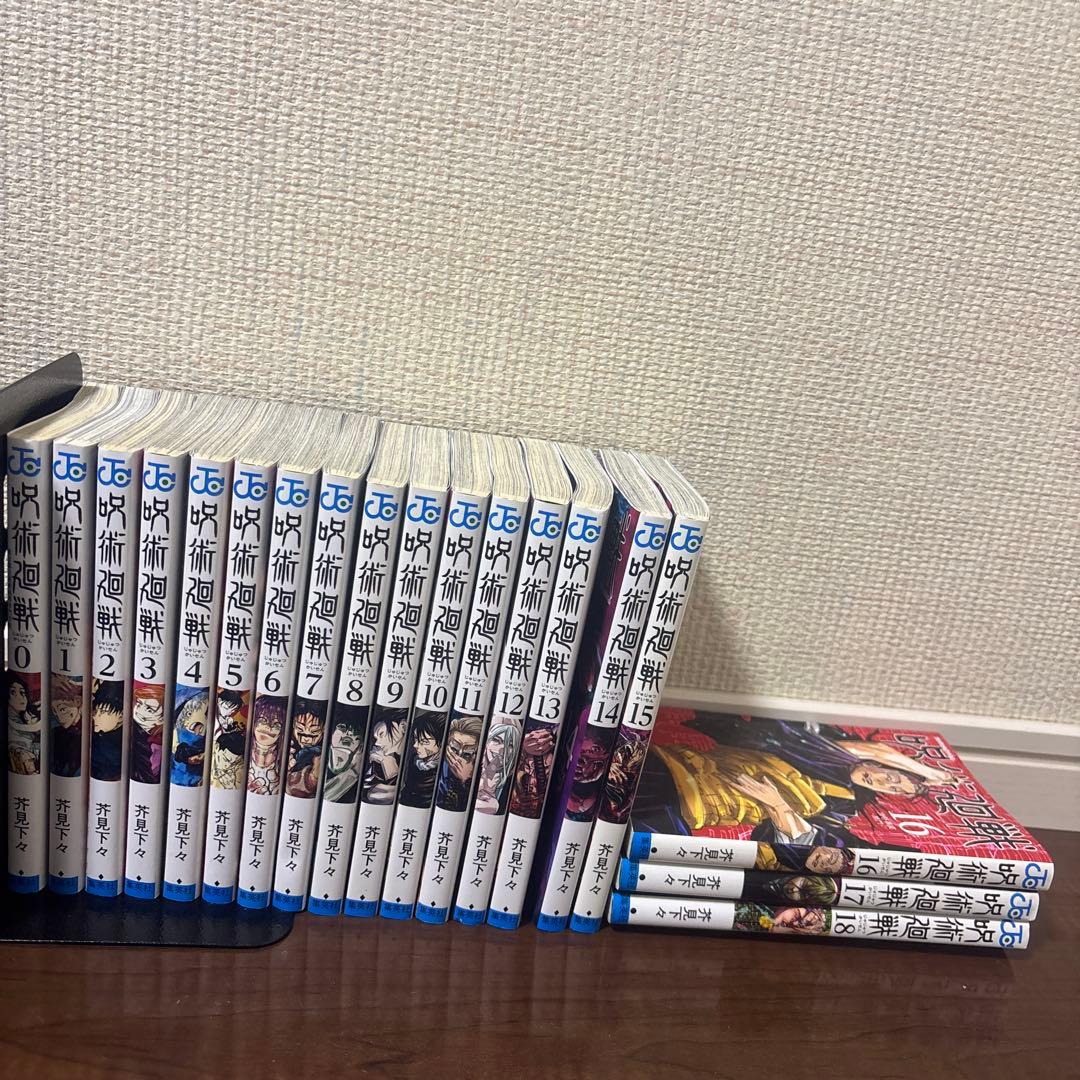 呪術廻戦18巻セット＋0巻 - メルカリ