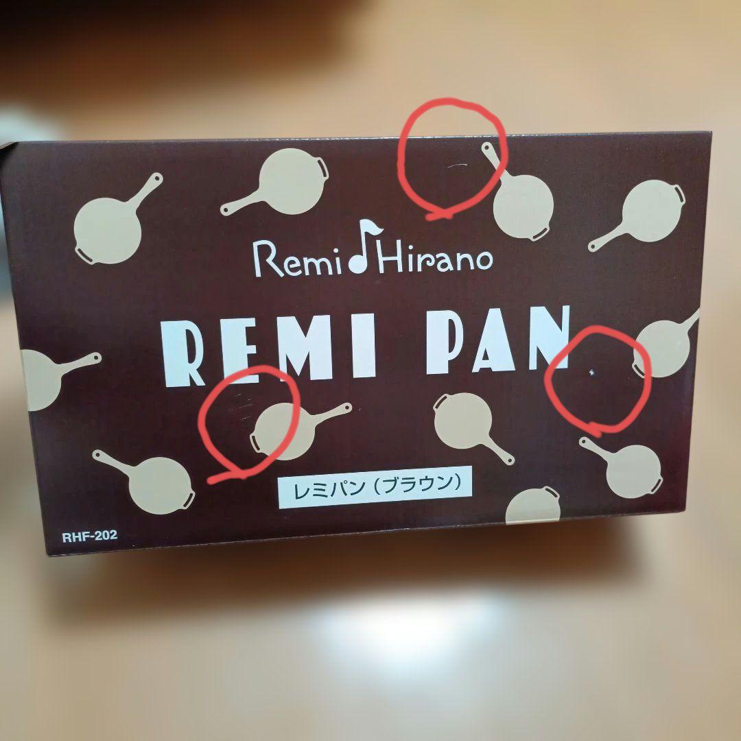 レミパンRHF-202 ブラウン 未開封未使用 - メルカリ