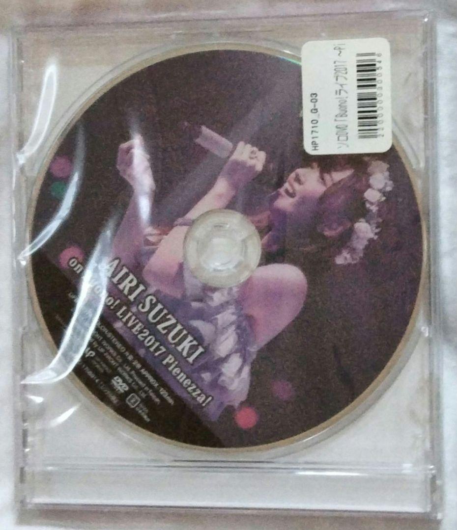 新品未開封　鈴木愛理 on Buono!LIVE 2017 Pienezza! 未開封】Buono!ライブ2017～Pienezza!～〈2枚組〉 - メルカリ