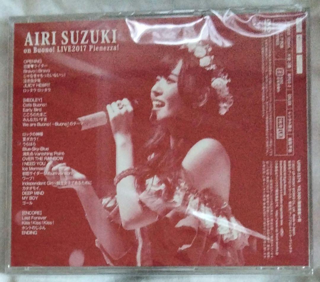 新品未開封 鈴木愛理 on Buono!LIVE 2017 Pienezza! - ミュージック