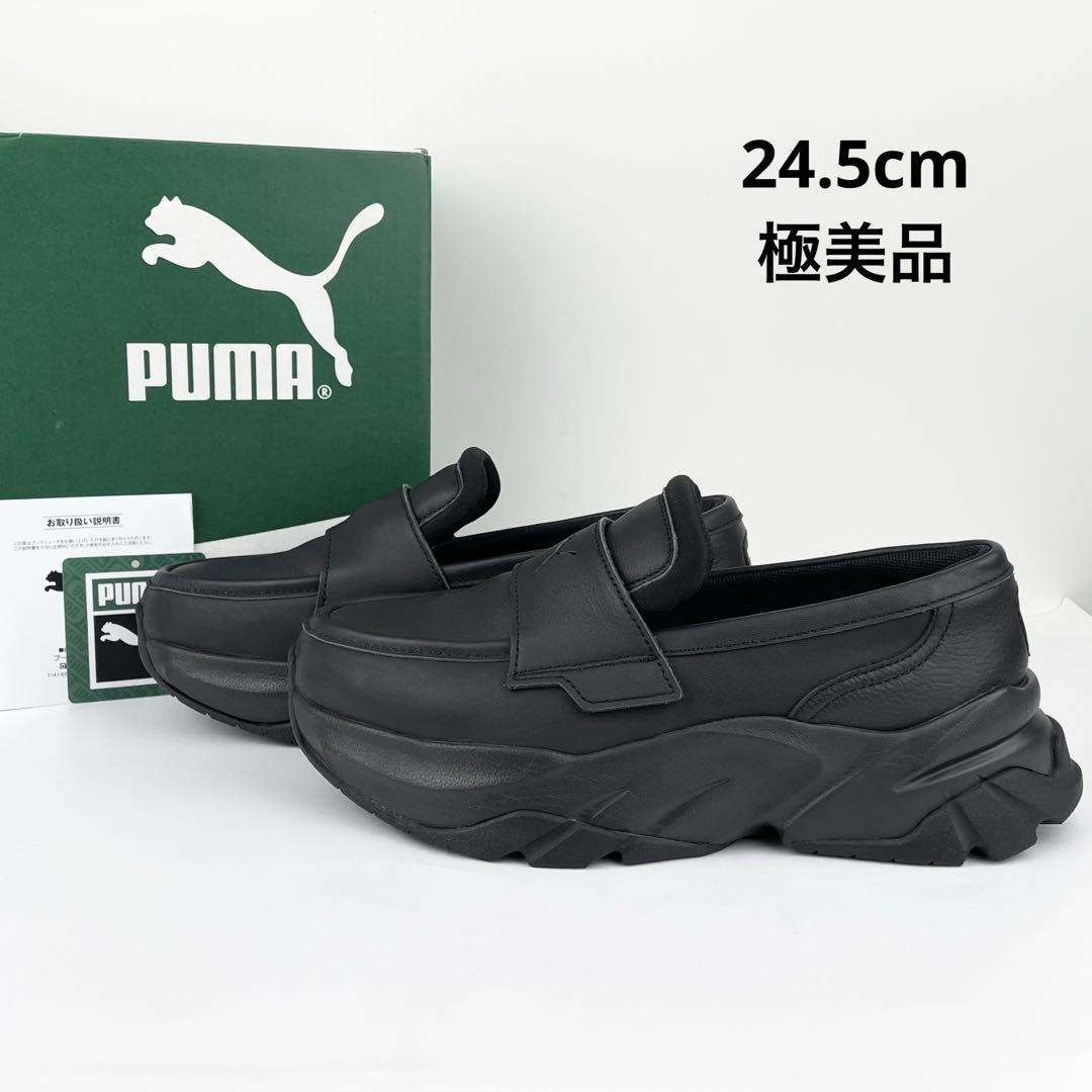 極美品】PUMA プーマ 厚底ローファー 24.5cm 黒 箱ありスリッポン