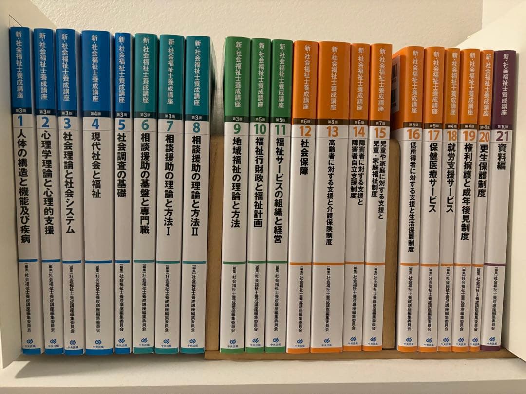 社会福祉士 通信教育 専門学校教科書 - メルカリ