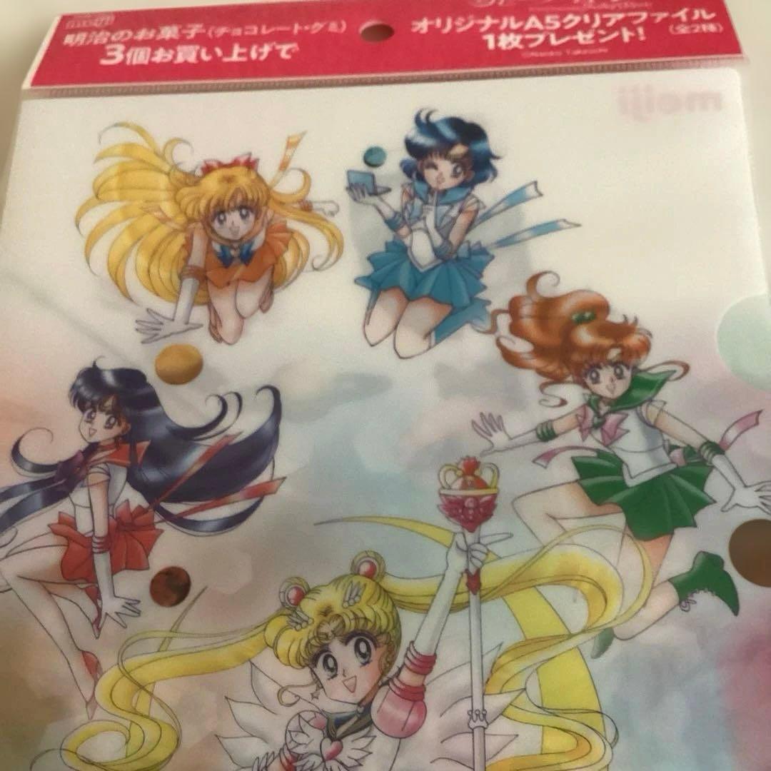 セーラームーン クリアファイル A5 明治 新品✧︎ - メルカリ